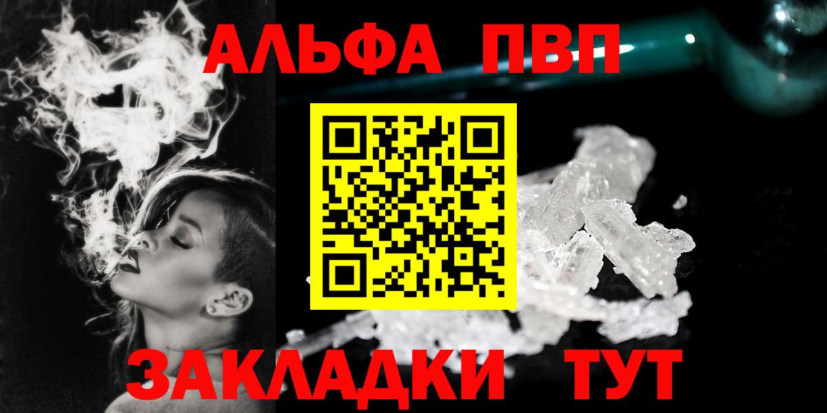 Alpha-PVP Соль Димитровград