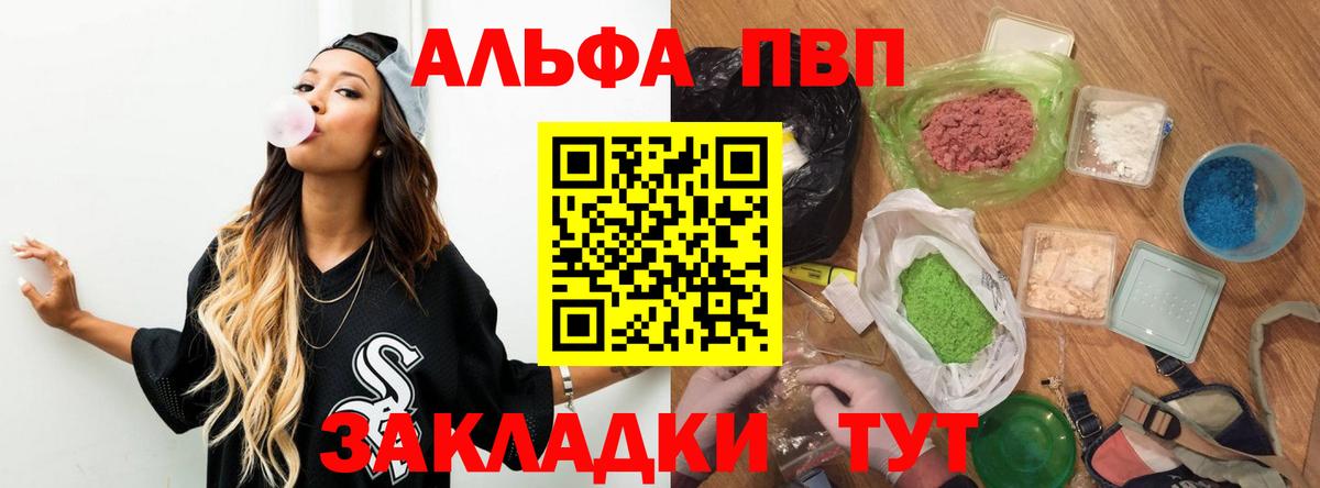 Alpha PVP кристаллы  Alpha-PVP  А ПВП мука  Димитровград  купить наркотик  Alpha PVP кристаллы 