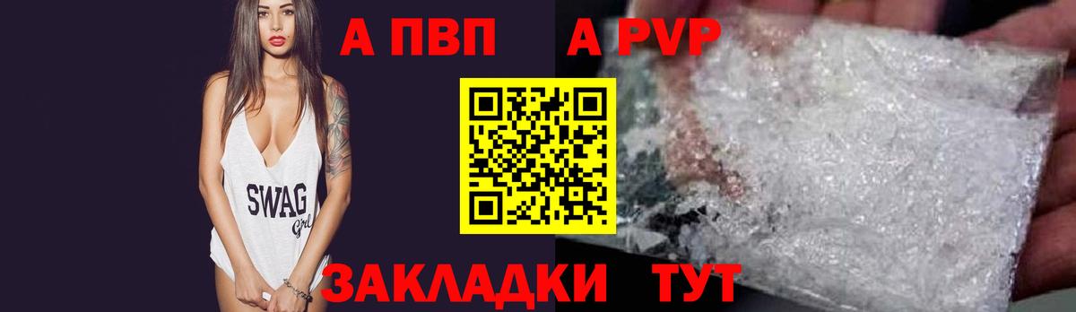 Димитровград  Alpha-PVP Crystall  Вход с VPN  Alpha PVP Соль 