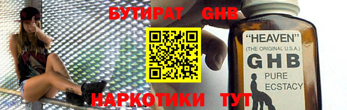 Бутират BDO 33% Димитровград