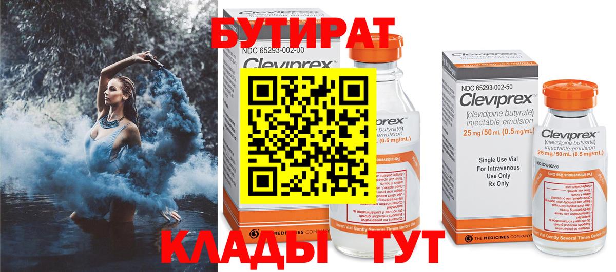 БУТИРАТ GHB Димитровград