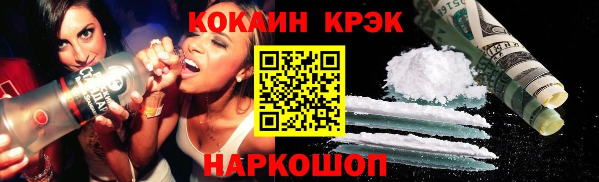 Кокаин 99%  COCAIN Эквадор  Cocaine  Димитровград  Вход с VPN 