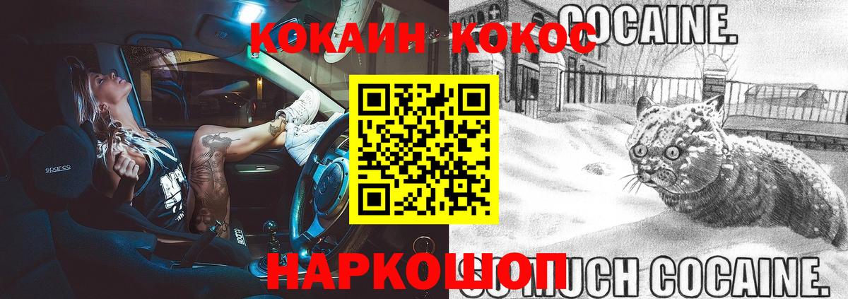 Кокаин 97% Димитровград