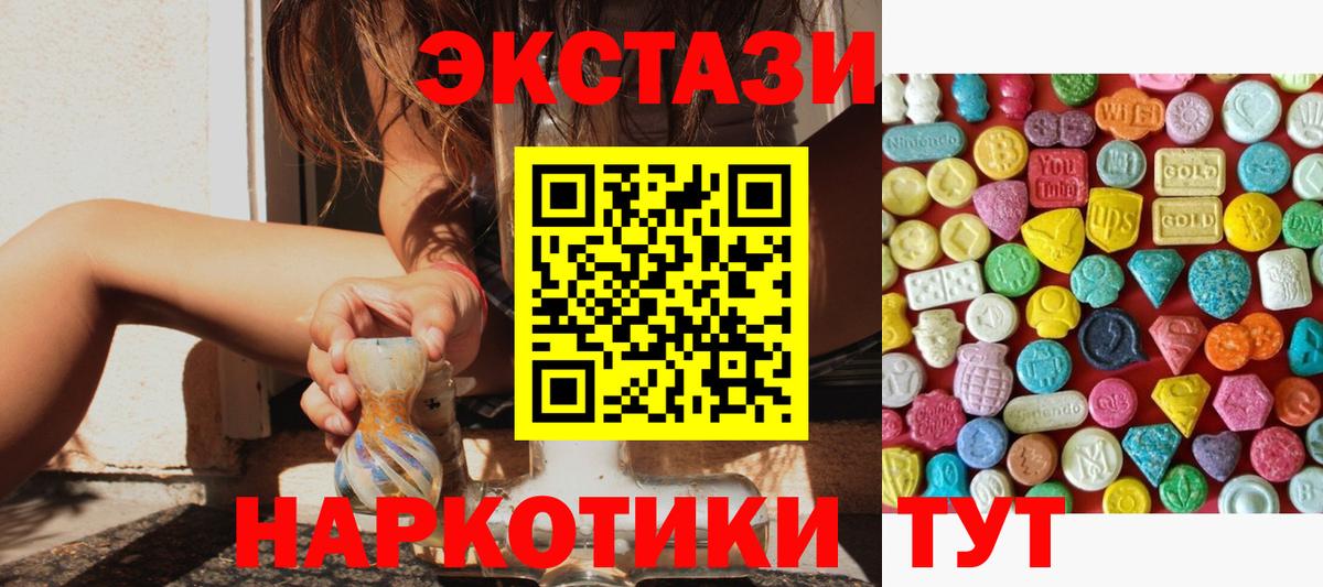 Ecstasy  ОМГ ОМГ ссылка  Экстази бентли  Вход с VPN  Димитровград  Экстази 280 MDMA 
