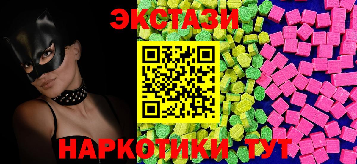 ЭКСТАЗИ MDMA Димитровград