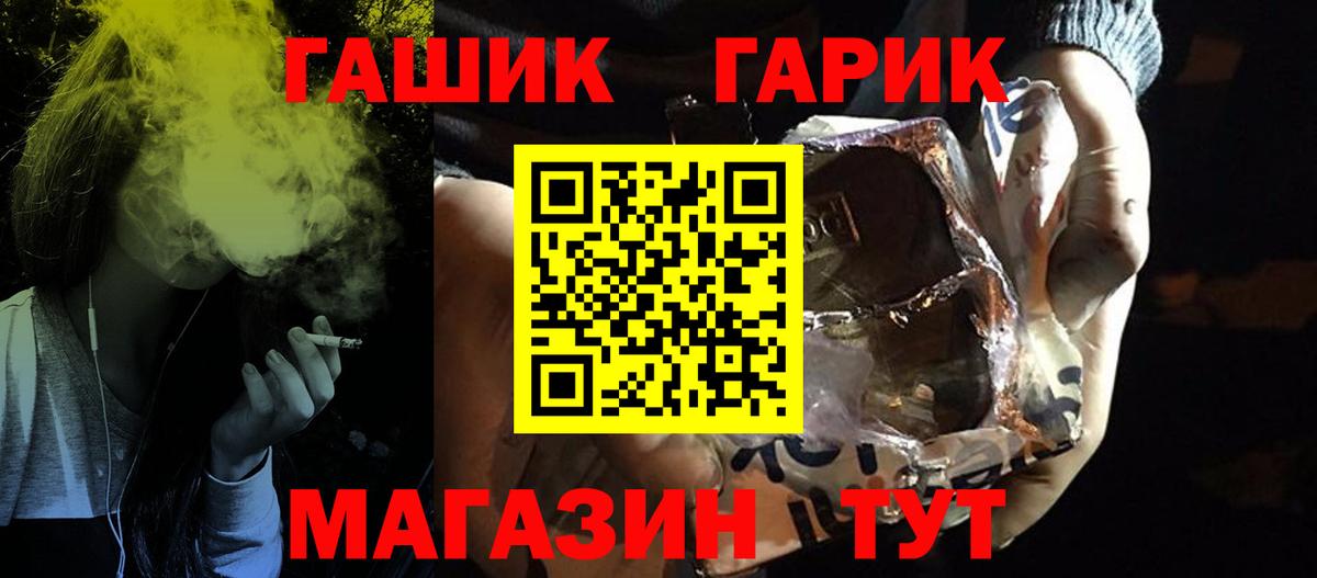 ГАШИШ Cannabis  Вход с VPN  Димитровград  ГАШ  ГАШ Изолятор 