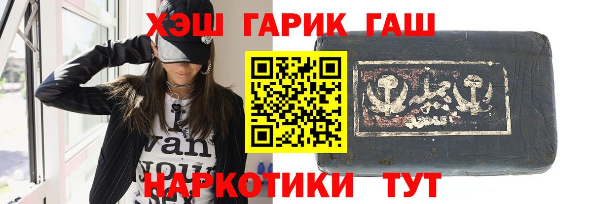 Гашиш хэш Димитровград