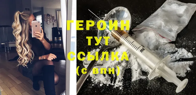 ГЕРОИН Heroin  OMG сайт  Димитровград  магазин продажи  