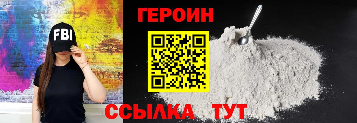 Героин  ГЕРОИН Афган  Вход с VPN  Димитровград 