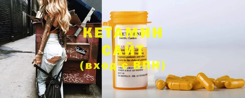 КЕТАМИН ketamine  Димитровград 