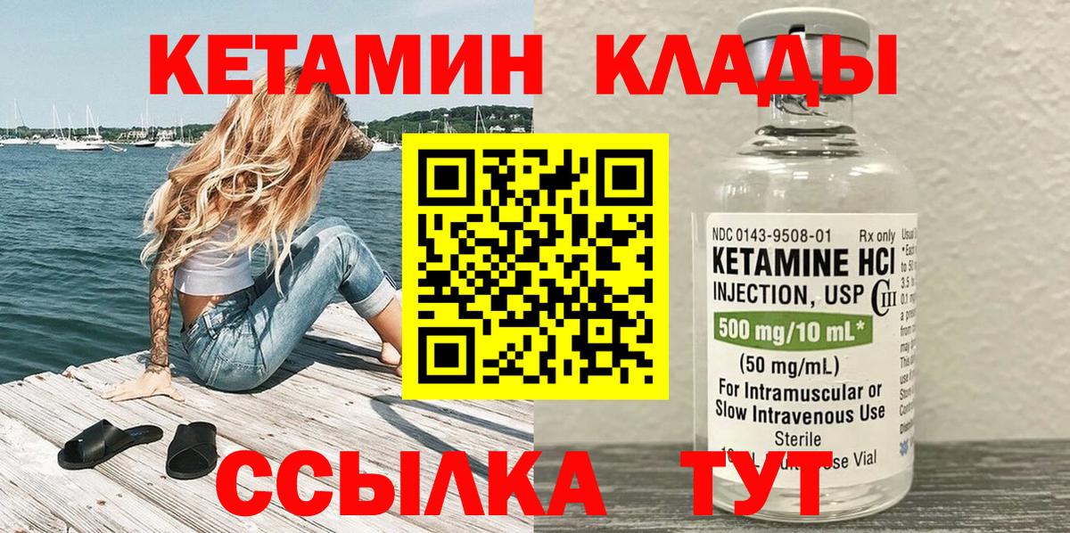 МЕГА как войти  КЕТАМИН ketamine  Димитровград  Вход с VPN  Кетамин VHQ 