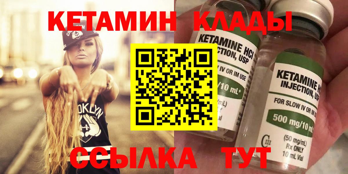 КЕТАМИН ketamine  Димитровград 