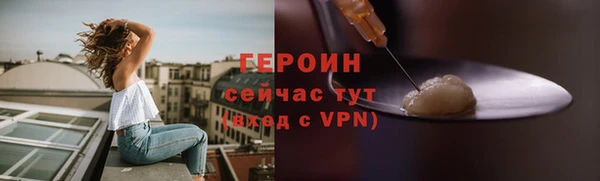 героин Лихославль