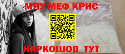прущие крисы Балашиха