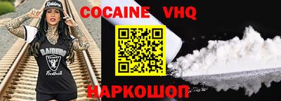 альфа пвп VHQ Балаково