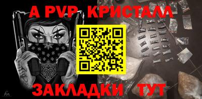 альфа пвп VHQ Балаково