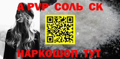 альфа пвп VHQ Балаково