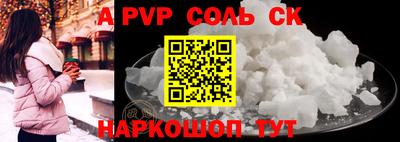 альфа пвп VHQ Балаково