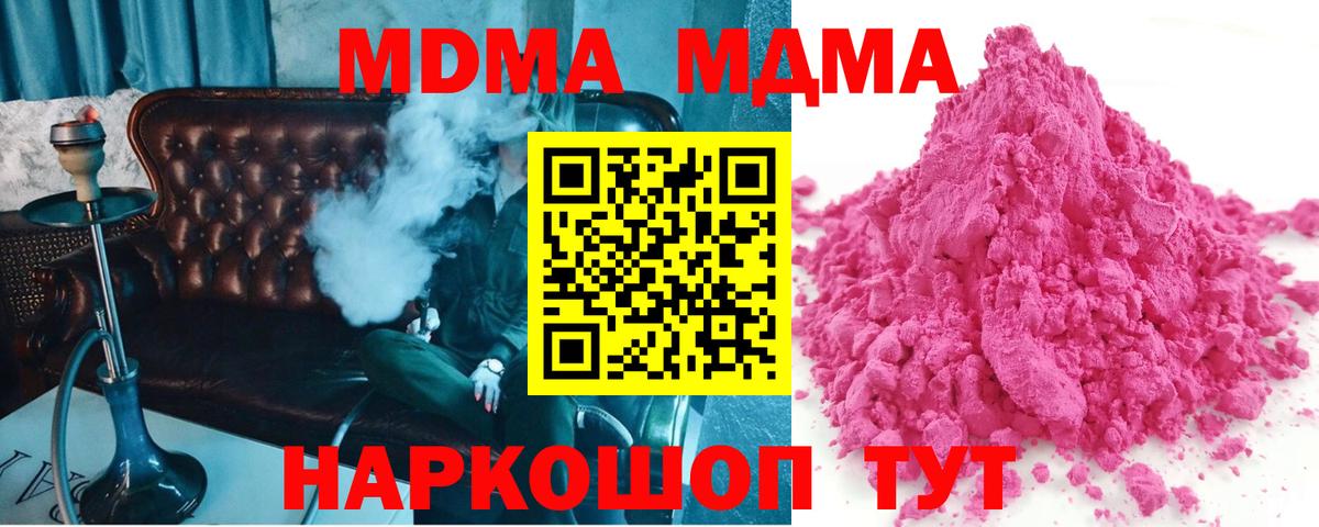 MDMA crystal Димитровград