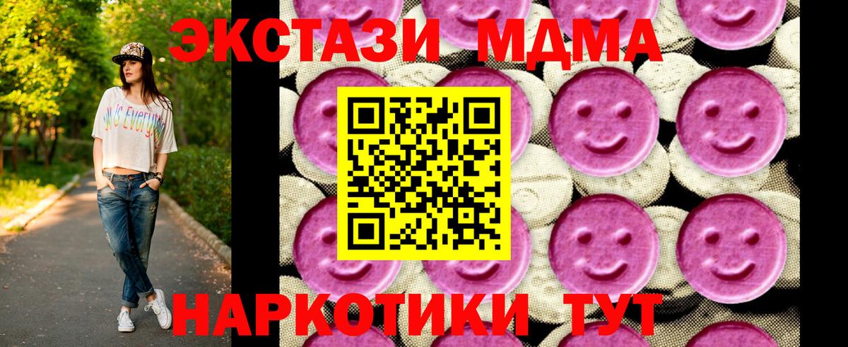 МДМА молли  МДМА crystal  Димитровград  МДМА  Вход с VPN 
