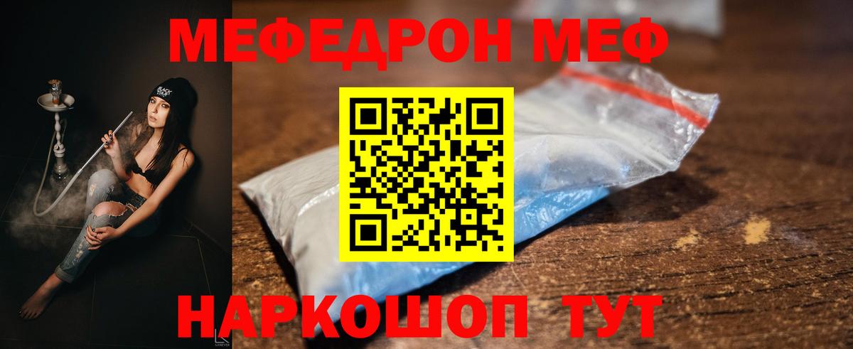 Мефедрон мяу мяу  Мефедрон mephedrone  МЕФ  Димитровград 