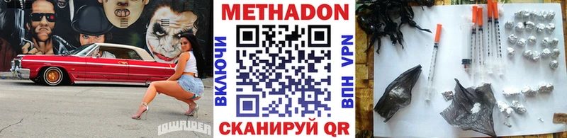 как найти закладки Димитровград hydra зеркало МЕТАДОН кристалл
