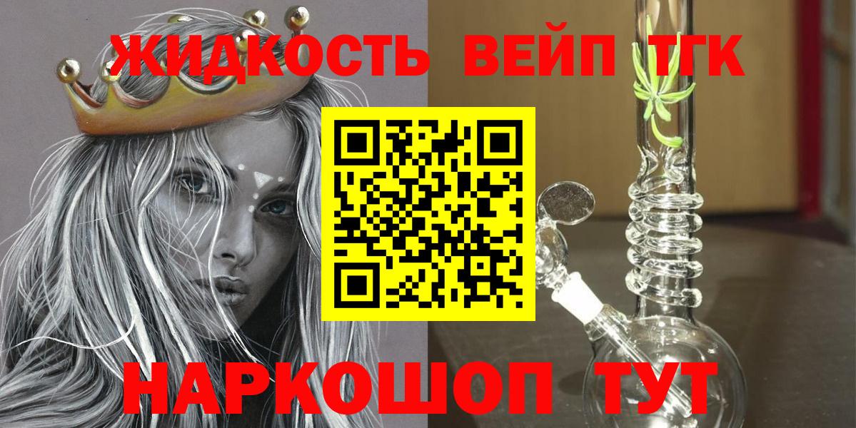 Дистиллят ТГК концентрат  Дистиллят ТГК концентрат  Димитровград 