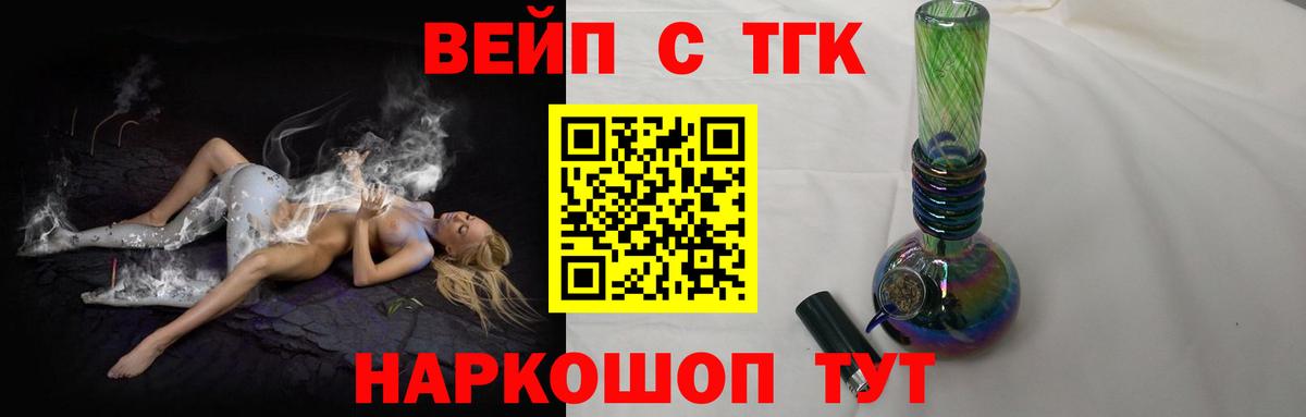 где можно купить наркотик  Дистиллят ТГК вейп с тгк  ТГК жижа  Вход с VPN  Димитровград 