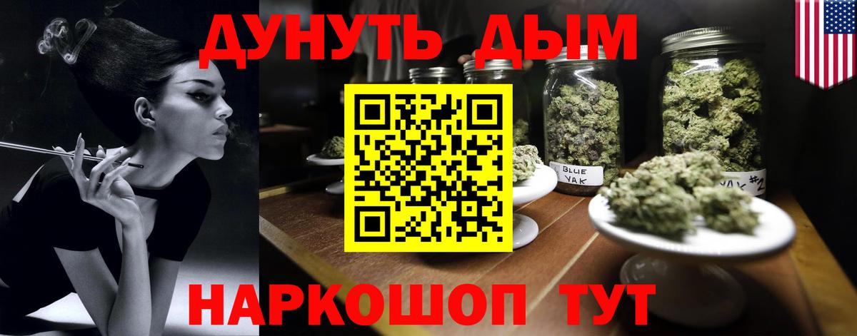 КОКАИН  Альфа ПВП СК кристаллы  Димитровград  Меф МЯУ МЯУ   ГАШ  Гашиш  Вход с VPN 
